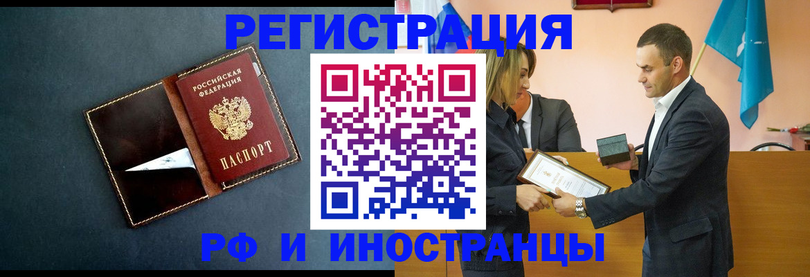временная регистрация в квартире в Грязовце