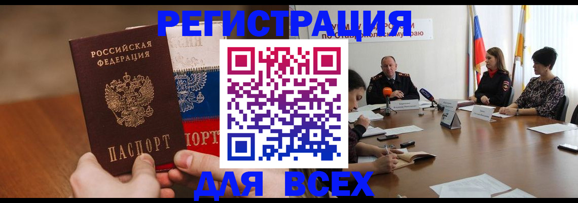 прописка для школы в Грязовце