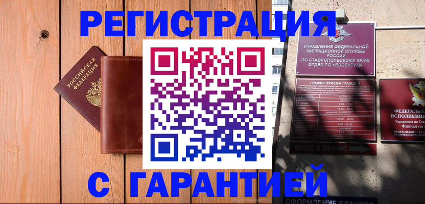 прописка от собственника в Грязовце