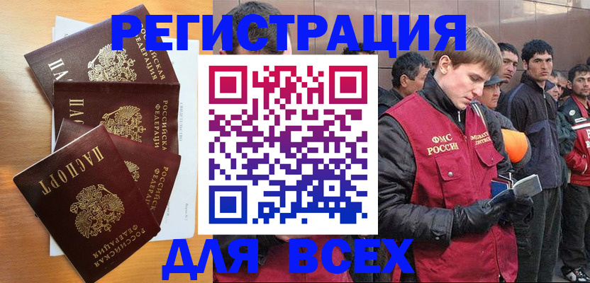 прописка регистрация в Грязовце
