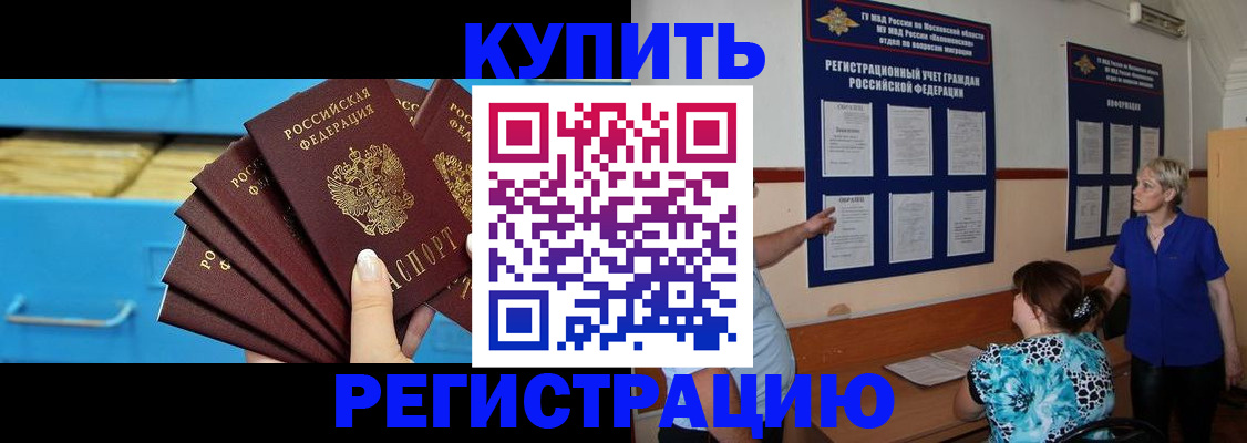 прописка гарантия в Грязовце