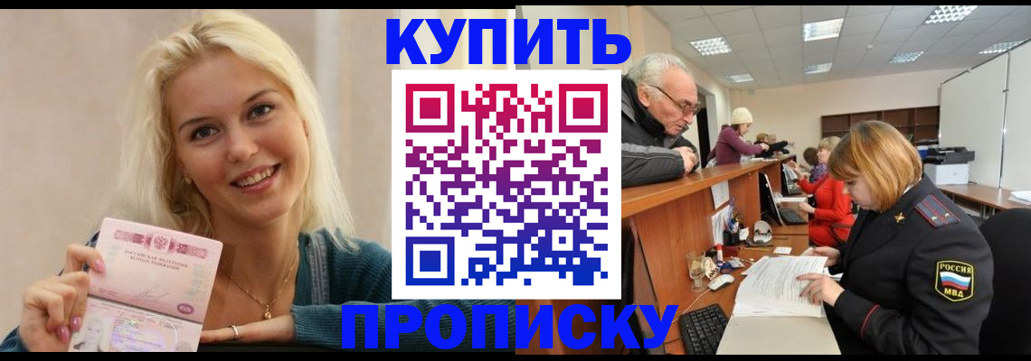прописка регистрация в Грязовце
