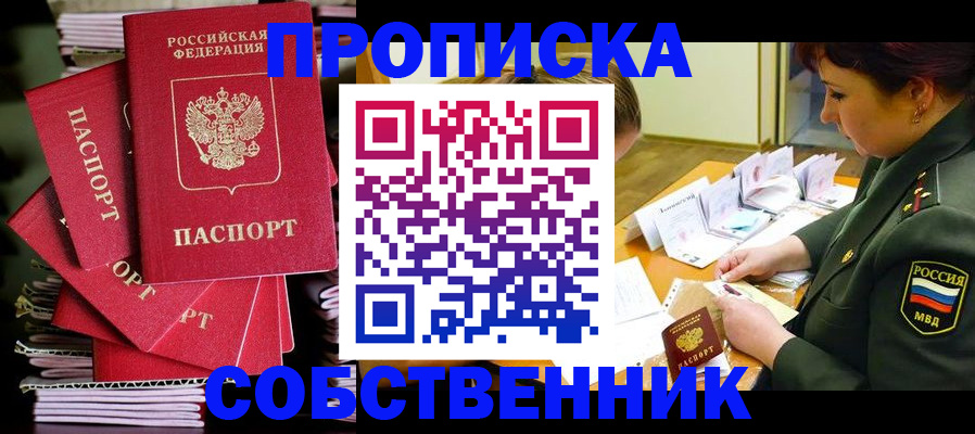 регистрация в Грязовце