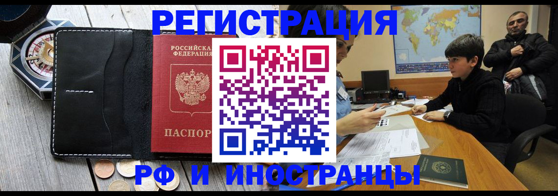 прописка в Грязовце