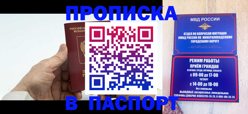 временная регистрация законно в Грязовце