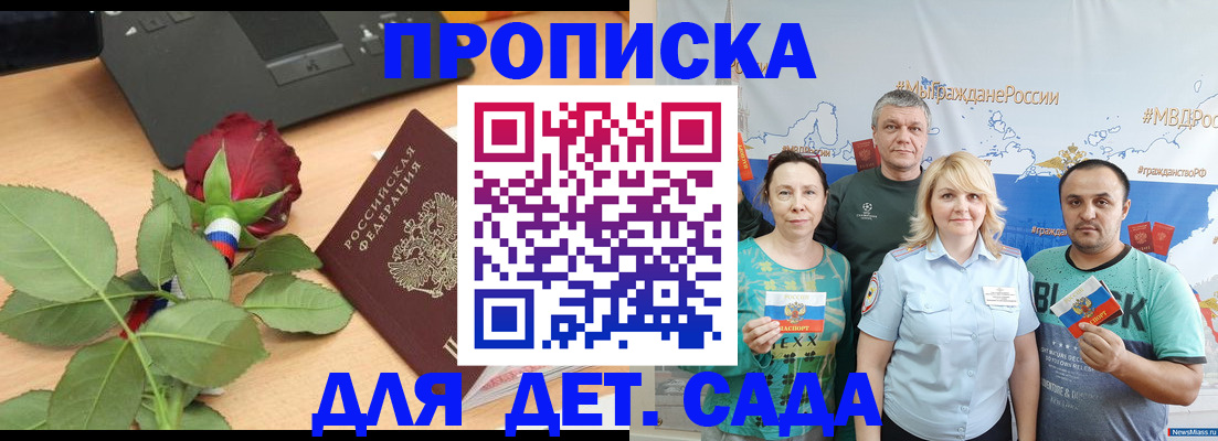 прописка штамп в Грязовце