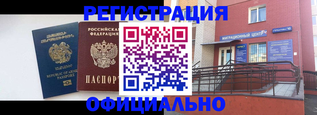прописка паспорт в Грязовце