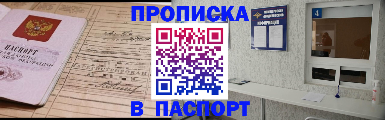 временная регистрация в Грязовце